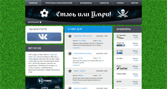 Desktop Screenshot of betordie.ru