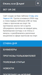 Mobile Screenshot of betordie.ru