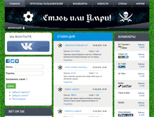 Tablet Screenshot of betordie.ru
